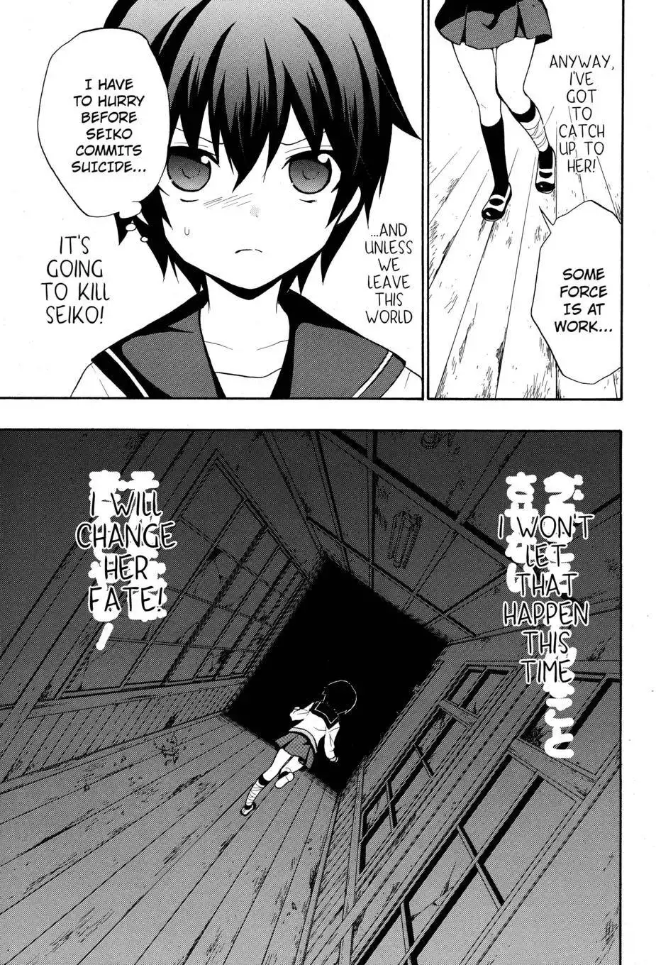 Corpse Party: Book of Shadows Chapter 5 13